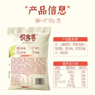  悦享客 0添加 复合果蔬汁饮料