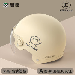 绿源 新国标3C认证电动车头盔 摩卡色-透明短镜