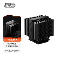  PCCOOLER/超频三 TR620MX 小尺寸 工作站散热器 6热管 双塔 MINI风冷