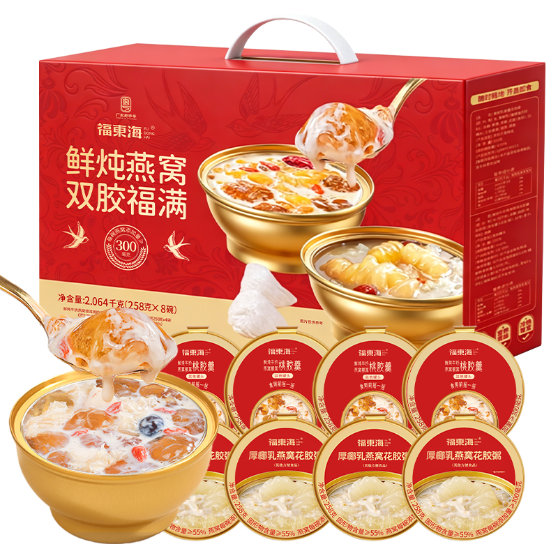 福東海 即食 鲜炖燕窝双胶礼盒