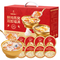 福東海 福东海鲜炖燕窝双胶礼盒2064g 即食厚椰乳花胶粥+银耳桃胶羹送长辈中秋