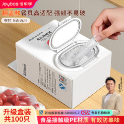 佳帮手 食品级 保鲜膜套100个