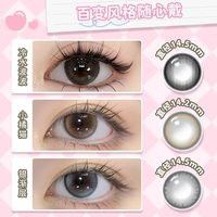  Kilala/可啦啦 友好 彩色隐形眼镜