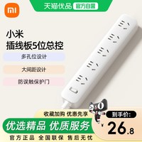 小米 MIUI 小米 4位4控插线板 1.8米 乳白色