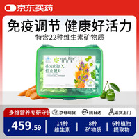 安利 纽崔莱复合维生素BCE孕妇中老年补钙补铁倍立健精装版 2袋*90片