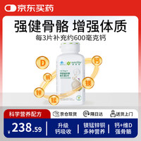 安利 纽崔莱钙镁锰锌铜维生素D片成人孕妇中老年补钙质大钙片 250片