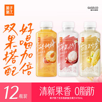 值友专享：果子熟了 0脂肪复合果汁 3口味混合 (红杏+雪莲+山竹)450ml*12瓶 独家整箱