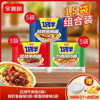 今麦郎 大份量面饼 方便面