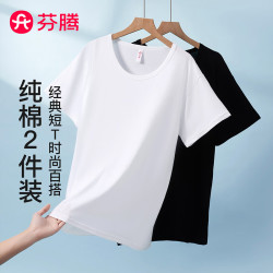 芬腾 男100%纯棉背心2件装
