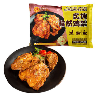  CP/正大食品 微波即食 鸡肉串
