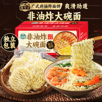 湾琴河 独立包装面条 600g Q弹爽滑面 非油炸面饼