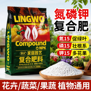 领沃 复合肥蔬菜农用种菜养花专用肥料复合肥500g*1袋