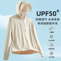 Simboo KY9108S女款防晒衣07009