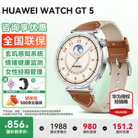 华为 手表watchgt5女款智能微信手表