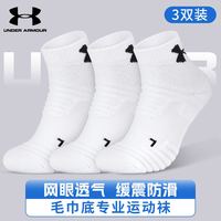 安德玛 男女通用运动袜 25510201