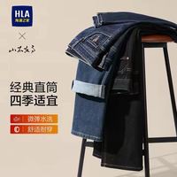 海澜之家 微弹休闲直筒黑牛仔裤水洗26春夏季新品长裤子男士款