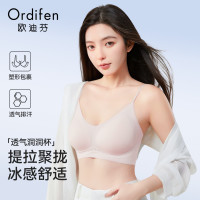 欧迪芬 无痕 女士文胸