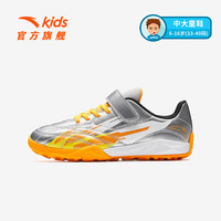 安踏 最后4小时！防滑耐磨 儿童足球鞋