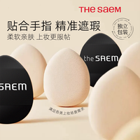得鲜 thesaem得鲜遮瑕手指粉扑拇指小迷你化妆干湿两用不吃粉官方5个装