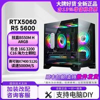 AMD 高配 游戏电竞主机