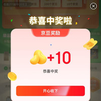 京东 云南省国家补贴 每日免费抽奖可赢最高1000京豆（每日可抽）