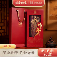胡庆余堂 长白山林下参红色古韵礼盒18g人参煲汤泡酒节日礼物滋补营养品 古韵林下参礼盒 18g*2盒