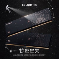 七彩虹 游戏性能 台式电脑内存