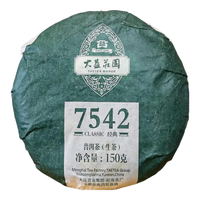 大益 10年陈 普洱生茶  7542 生茶小饼 官仓   送好礼