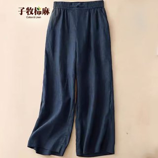  子牧棉麻 宽松阔腿 女士休闲裤