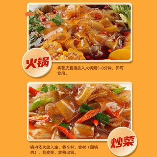  海底捞 一料多用 自煮火锅 苕皮