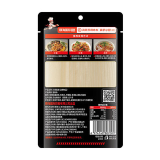  海底捞 一料多用 自煮火锅 苕皮
