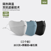 Huatinglu/华婷露 防紫外线 女士防晒口罩