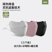 Huatinglu/华婷露 防紫外线 女士防晒口罩