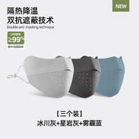 Huatinglu/华婷露 防紫外线 女士防晒口罩