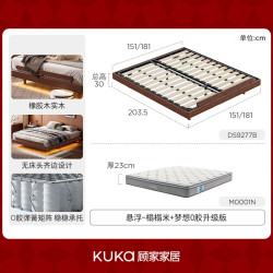 顾家家居 悬浮榻榻米 双人床 梦想垫