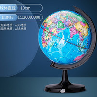 移动端：得力 ar浮雕地球仪AR智能地球仪正版小学初中生专用3d立体悬浮凹凸浮雕启蒙大号高清送礼摆件生日礼物