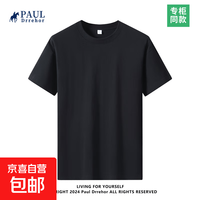 无品牌 男士纯棉短袖T恤 打底衫