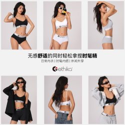 ethika 送女友莫代尔文胸内裤套装舒适聚拢运动内衣女