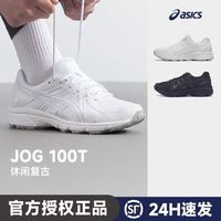 亚瑟士 JOG 100T男女舒适穿搭通勤减震透气运动跑鞋官方正品