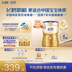 飞鹤 启萃2段婴儿配方奶粉750g*1罐