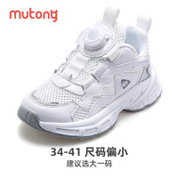  Mutong/牧童 旋转纽扣透气缓震 儿童运动鞋
