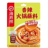  海底捞 火锅蘸料