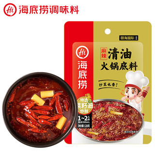  海底捞 一料多用 火锅底料