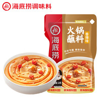  海底捞 香辣味 火锅蘸料