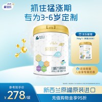 爱羽乐 儿童成长营养配方乳粉4段750g*6罐进口