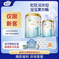 爱羽乐 初生婴儿配方奶粉一段1段0-6个月900g官方旗舰店新西兰进口