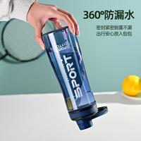 DOUTENG防漏神杯！倒过来不漏！随风系列 塑料杯 750ml