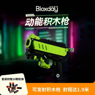 Bloxday 方城市 ME1GU4 赛博动能积木枪 极光绿