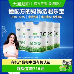 君乐宝 优萃有机4段儿童配方奶粉3岁以上800g*4罐