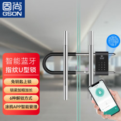 固尚 -U6 玻璃门智能锁指纹U型锁 30-100mm 亚克力 喷漆